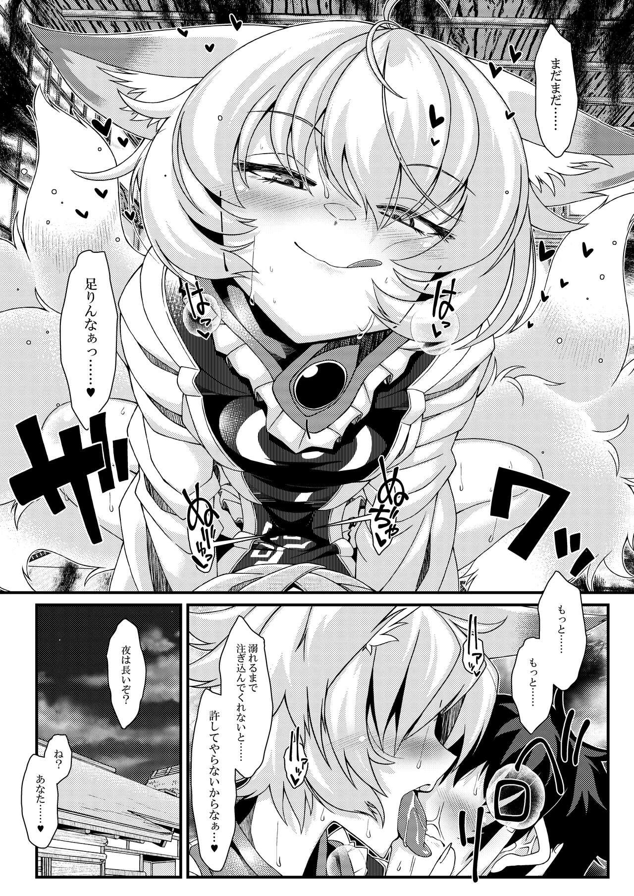 Sex Toy Exogamy 3 - Touhou project Casal - Page 15