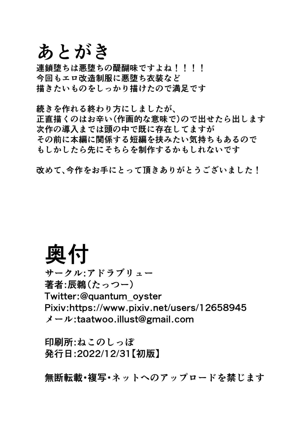 Boy Girl Kougyoku Owai - Fate kaleid liner prisma illya Colegiala - Page 25