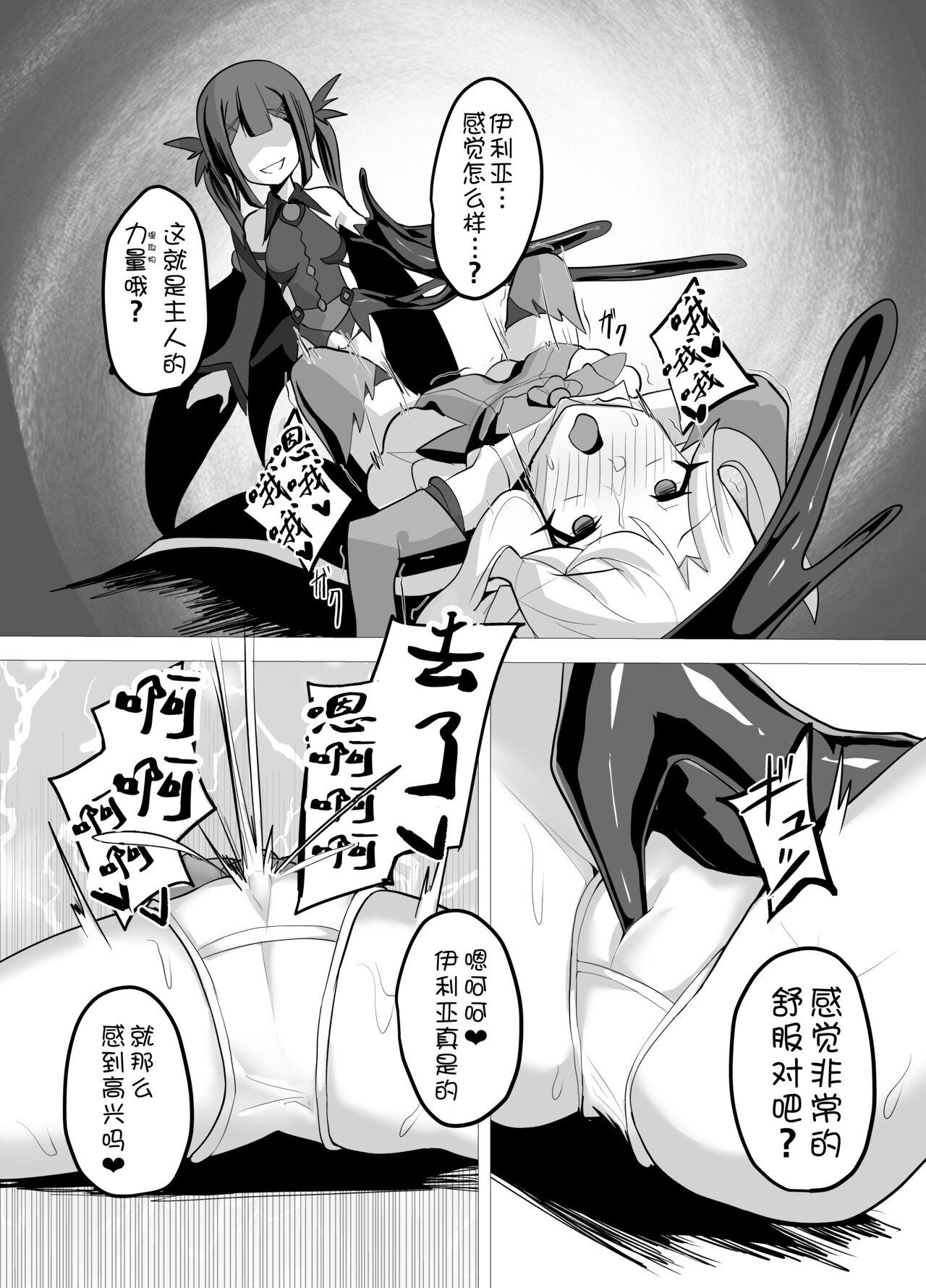 Threesome Kougyoku Owai - Fate kaleid liner prisma illya Cocks - Page 5