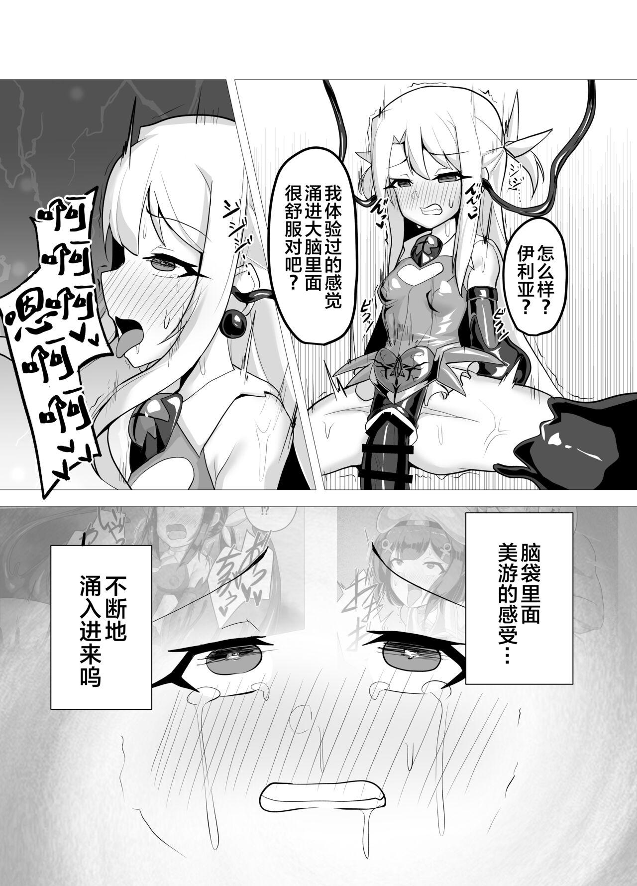 Threesome Kougyoku Owai - Fate kaleid liner prisma illya Cocks - Page 9