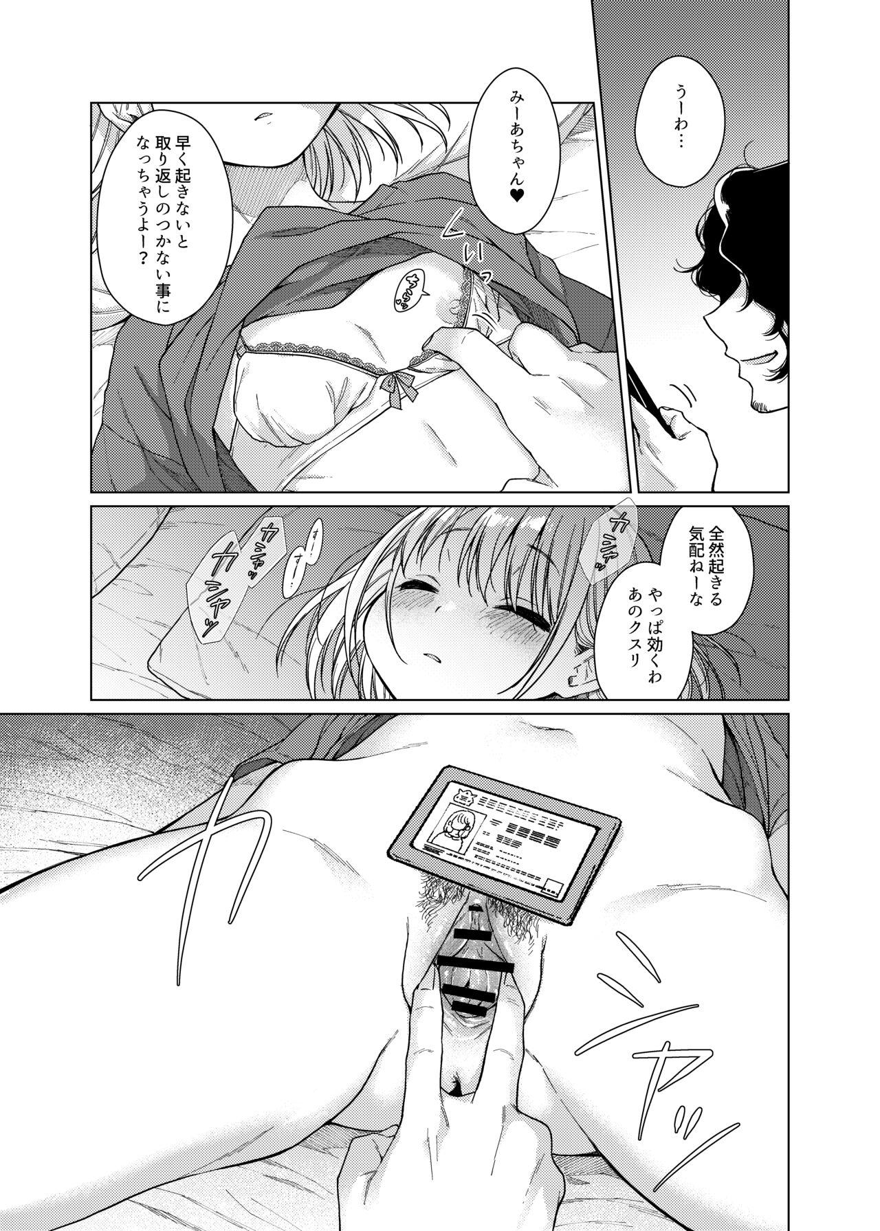 Exotic Kouhai no Kanojo Tsumamigui - Original Young Tits - Page 11