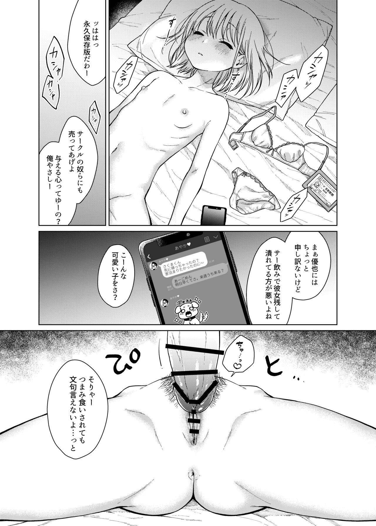 Exotic Kouhai no Kanojo Tsumamigui - Original Young Tits - Page 12