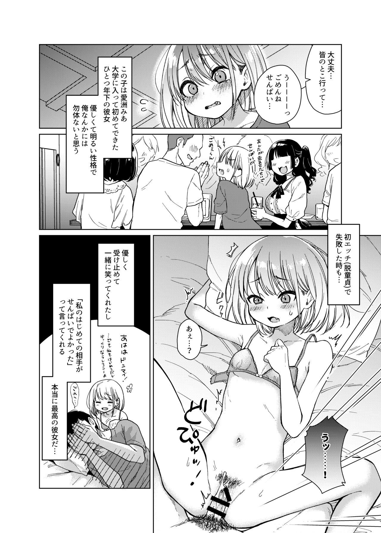 Exotic Kouhai no Kanojo Tsumamigui - Original Young Tits - Page 6