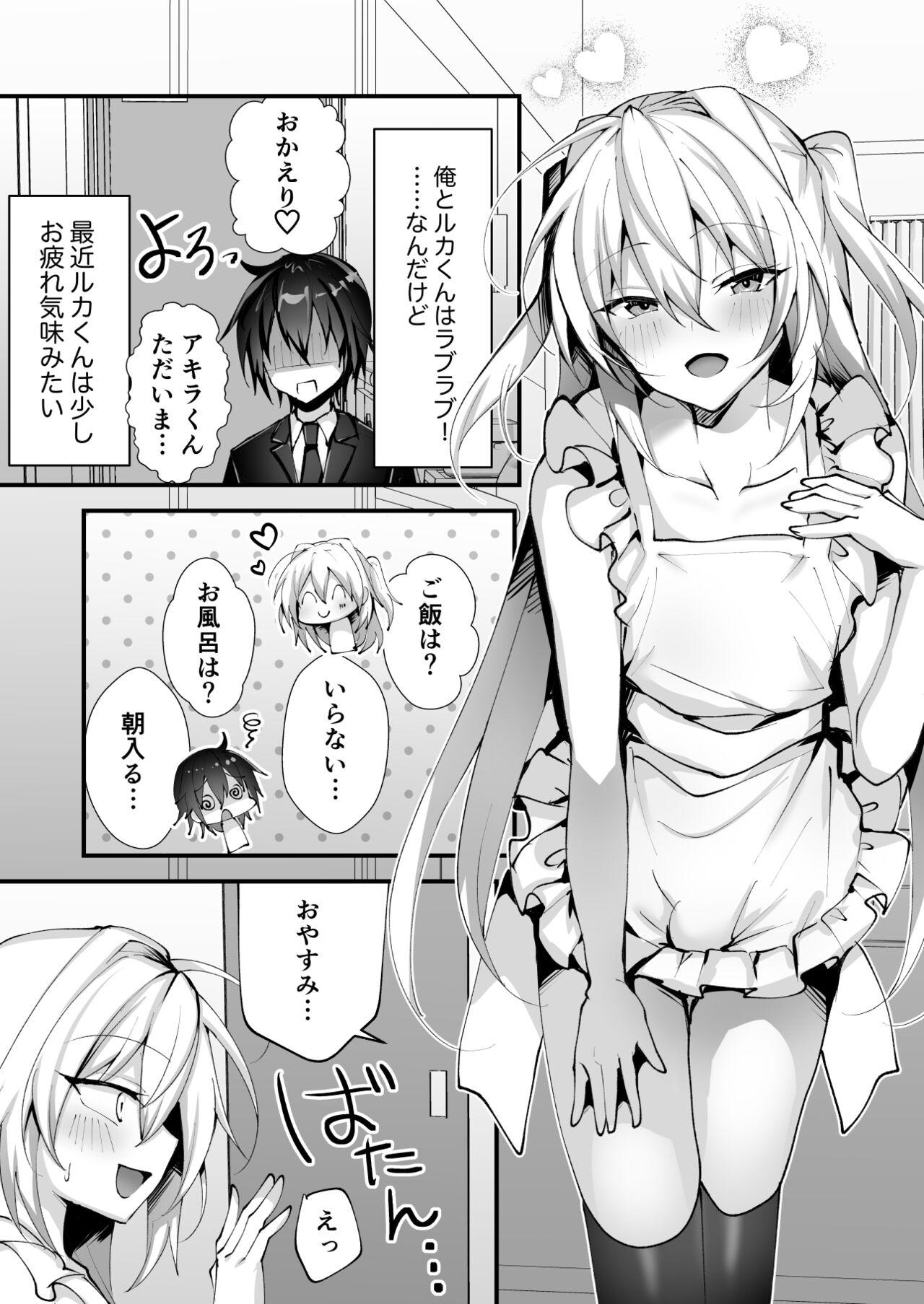 People Having Sex Ecchi na Otokonoko to Bakansu ni Itte Iyasaretai Extreme - Page 3