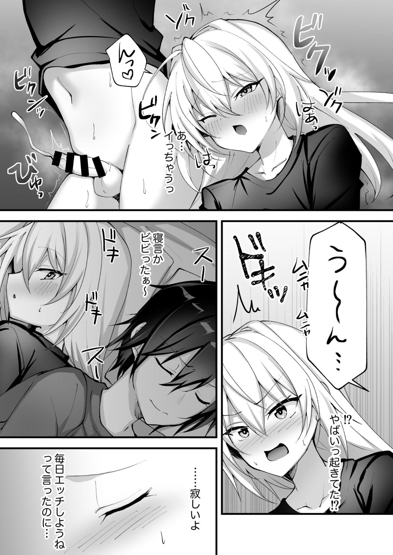 People Having Sex Ecchi na Otokonoko to Bakansu ni Itte Iyasaretai Extreme - Page 5