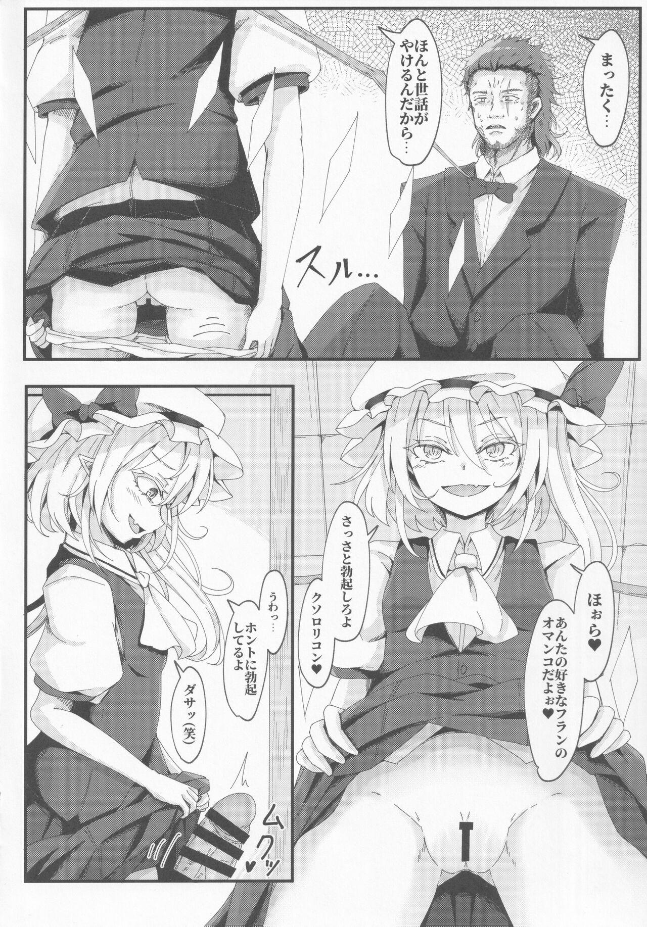 Outdoor Sex Wakareseru Flan-chan - Touhou project Tight Pussy Fuck - Page 11