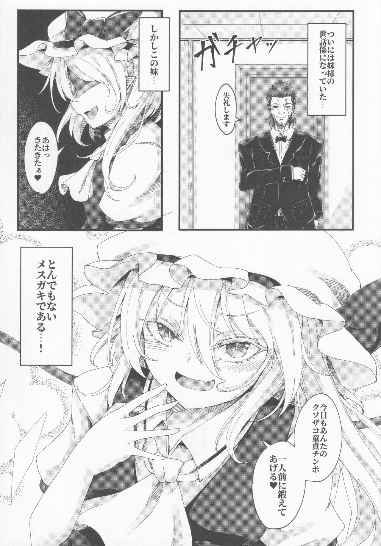 Outdoor Sex Wakareseru Flan-chan - Touhou project Tight Pussy Fuck - Page 6