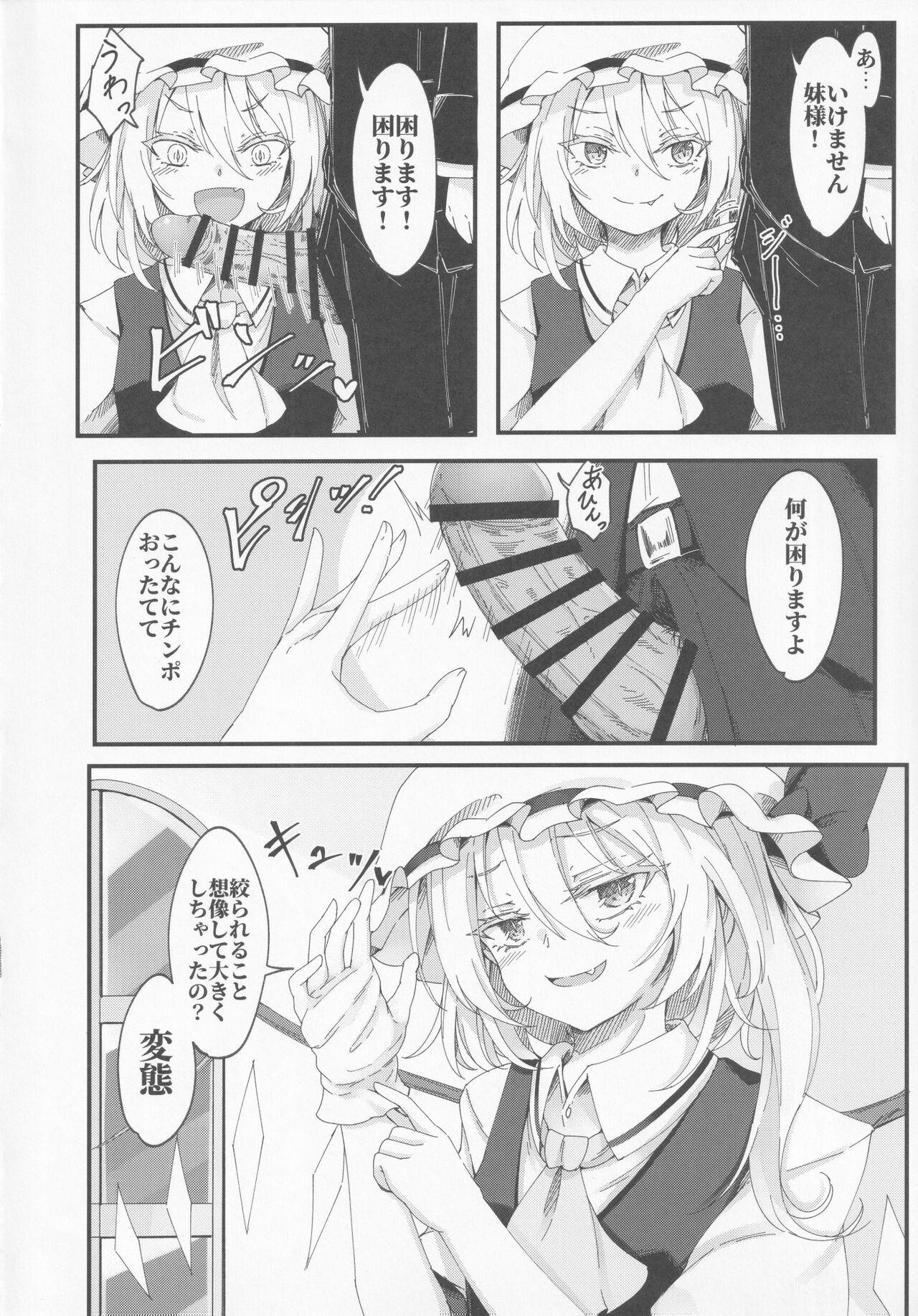 Outdoor Sex Wakareseru Flan-chan - Touhou project Tight Pussy Fuck - Page 7