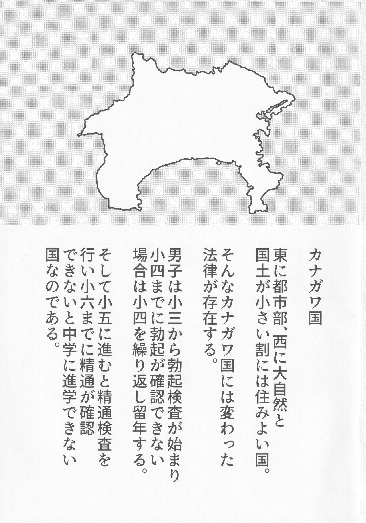 Onee-chan wa Osananajimi o Seitsuu Sasetai 1