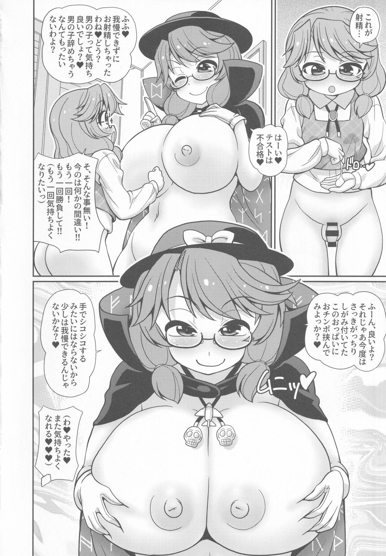 Oral Sex Erect - Touhou project Virtual - Page 9