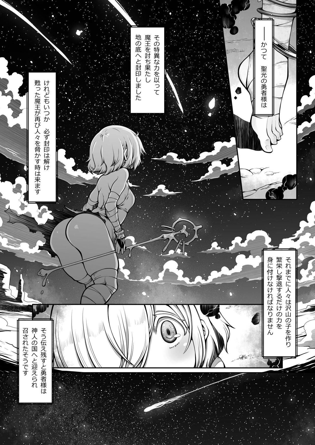 Facesitting Mareinu Oukoku no Midarana Nichijou Teensnow - Page 3
