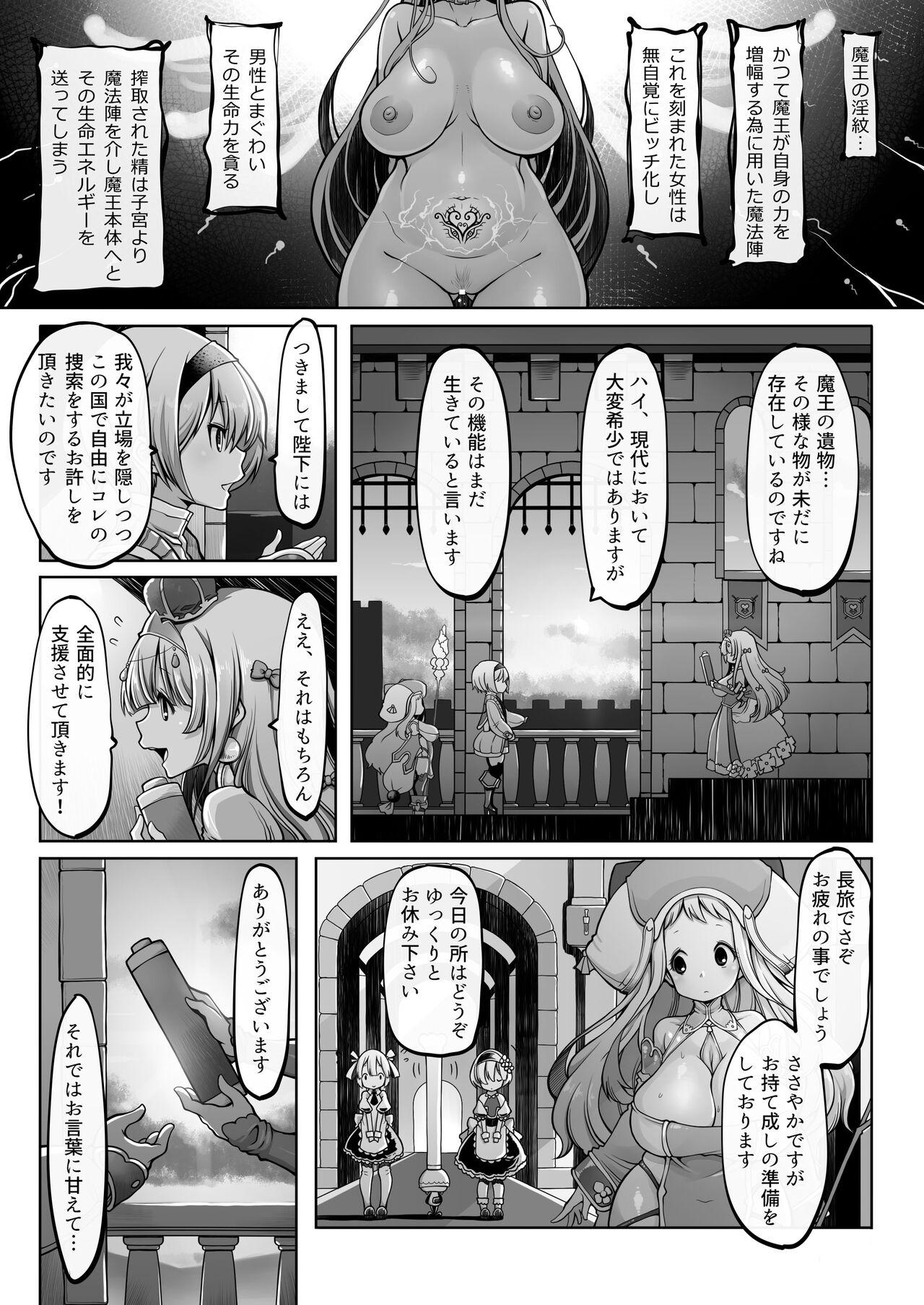 Facesitting Mareinu Oukoku no Midarana Nichijou Teensnow - Page 7