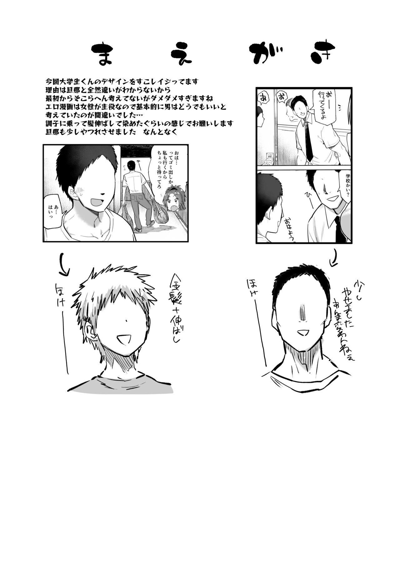 Gay Ass Fucking Otonari no Moto Sakura-san Sono San - Puella magi madoka magica Hardon - Page 2