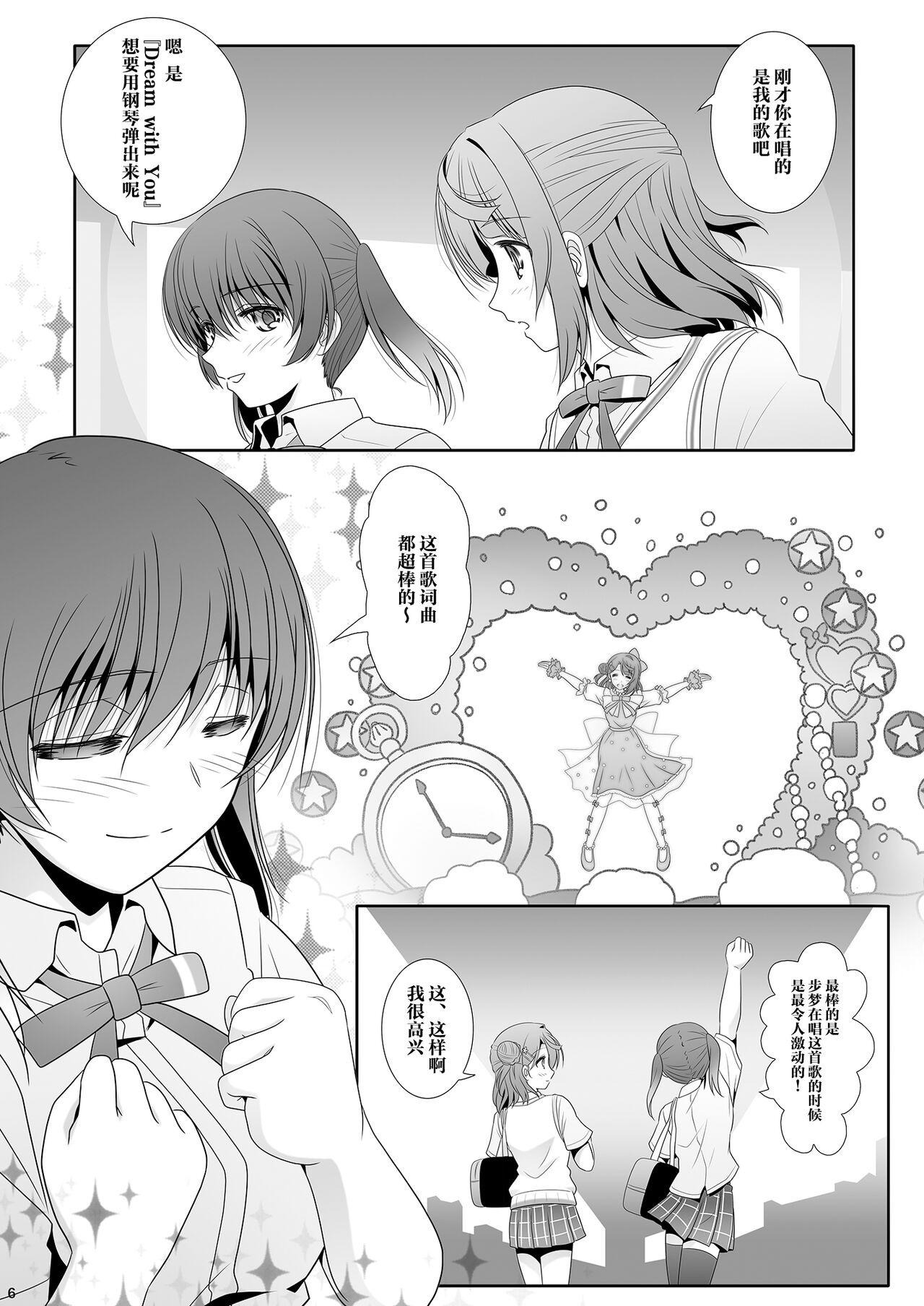 Anal Gape Nijigasaku Rakuen - The Rainbow Blooms Paradise I song Dream with You | 虹咲乐园 - Love live nijigasaki high school idol club Argenta - Page 6