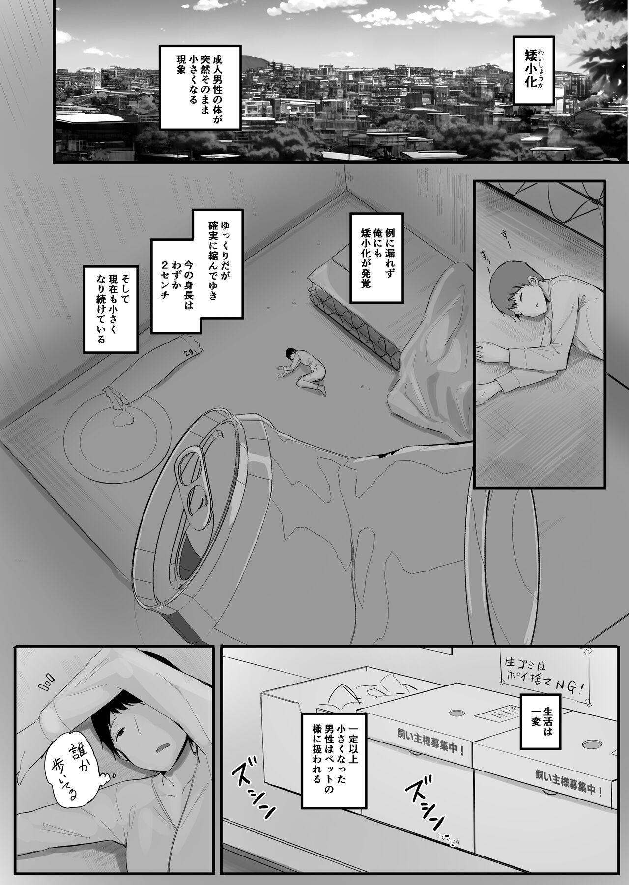 Amigos Kouhai no Ooki Oppai ni Shimawareru - Original Big Butt - Page 1