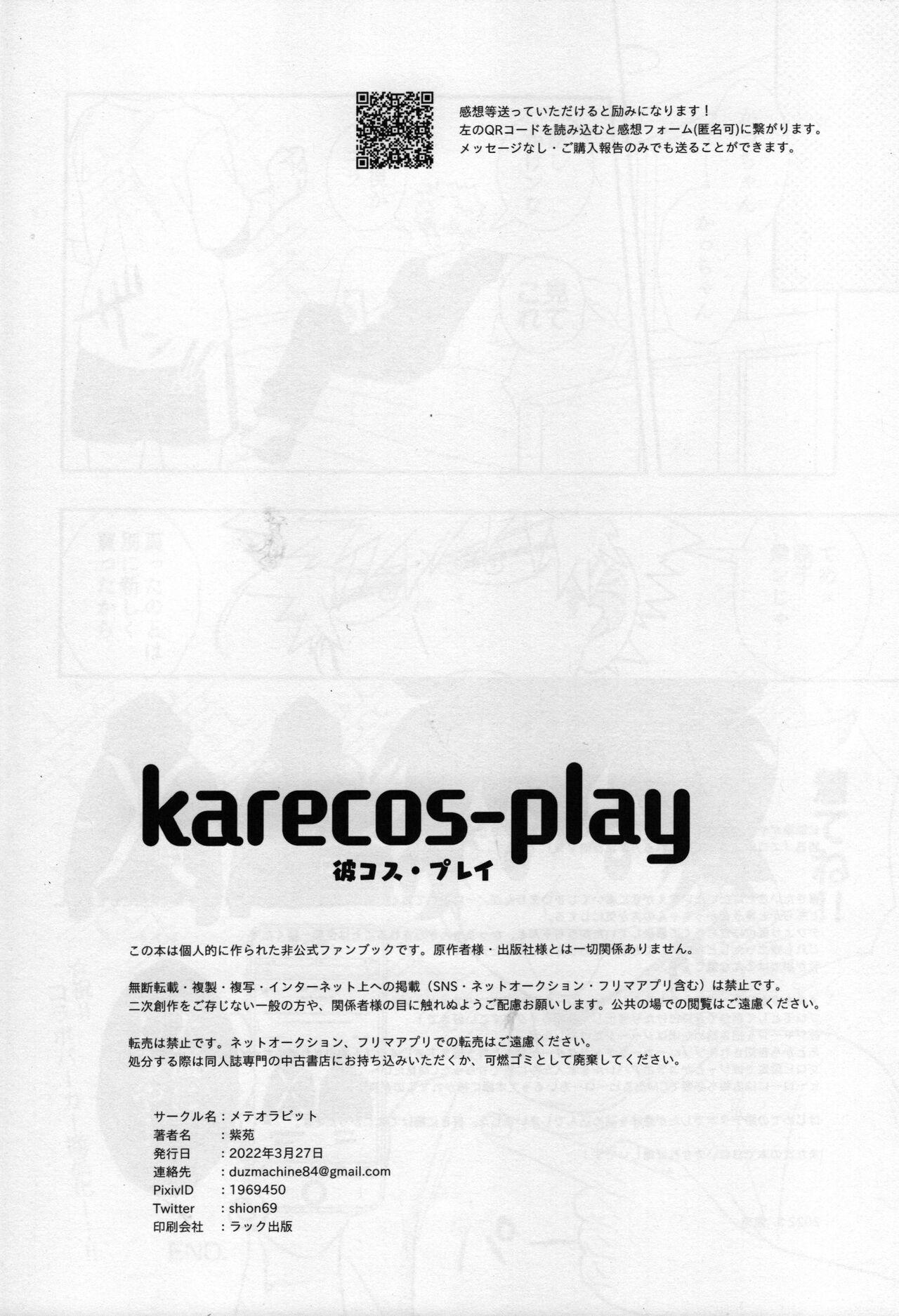 Femdom Pov karecos-play - My hero academia | boku no hero academia Buceta - Page 28