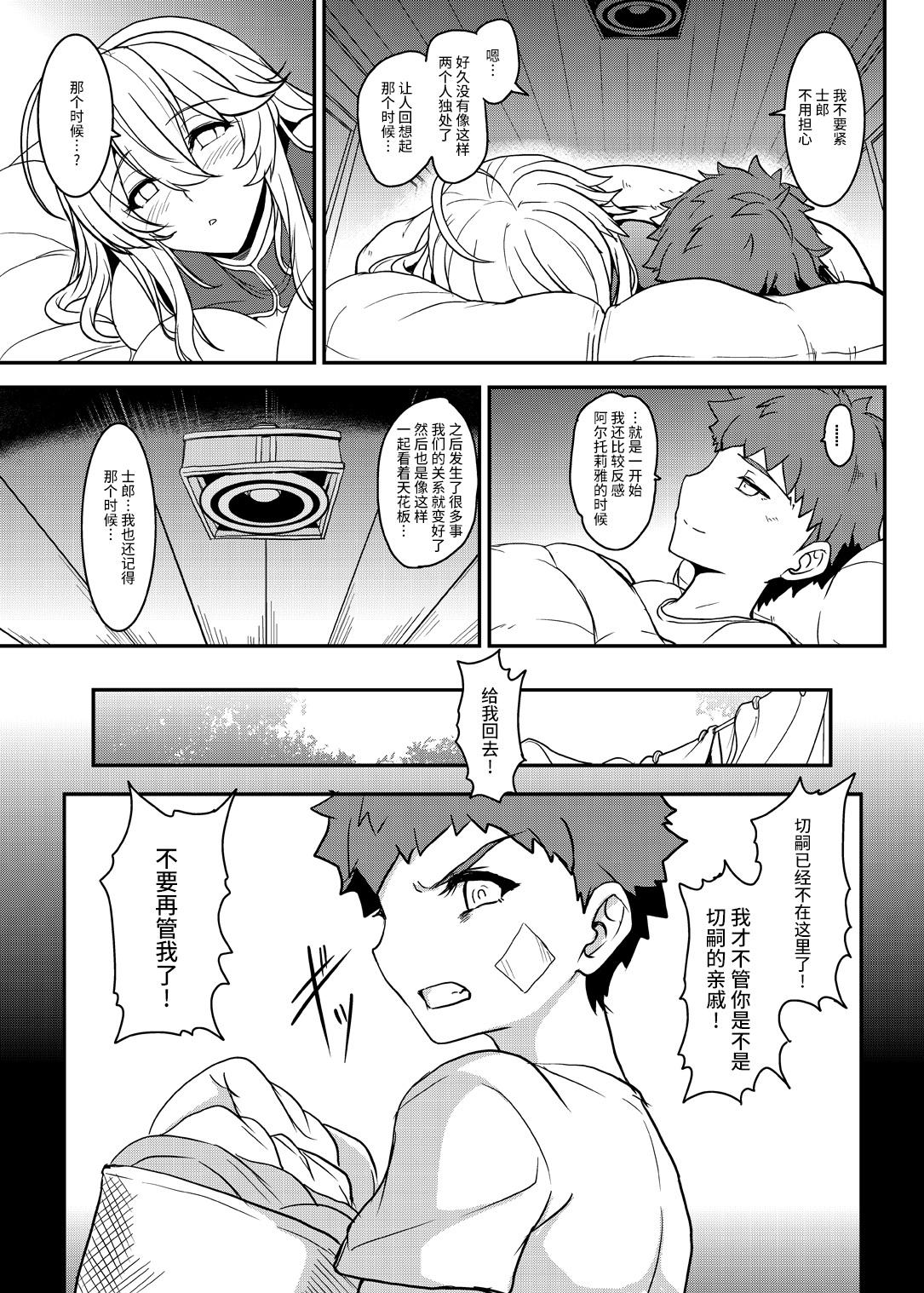Interracial Sex Tonari no Chichiou-sama Hachimaku - Fate grand order Wam - Page 11