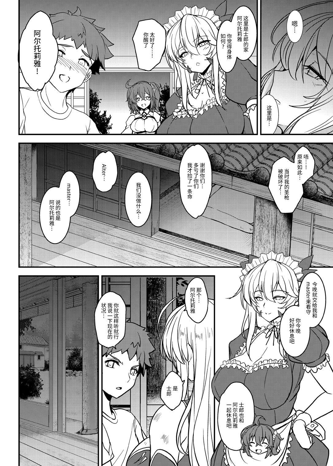 Interracial Sex Tonari no Chichiou-sama Hachimaku - Fate grand order Wam - Page 8