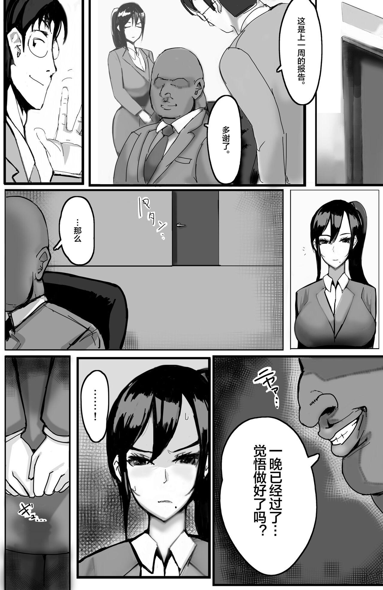 Butt Plug Kazoku no Tame ni Ochita Hitozuma - Original Cum - Page 11