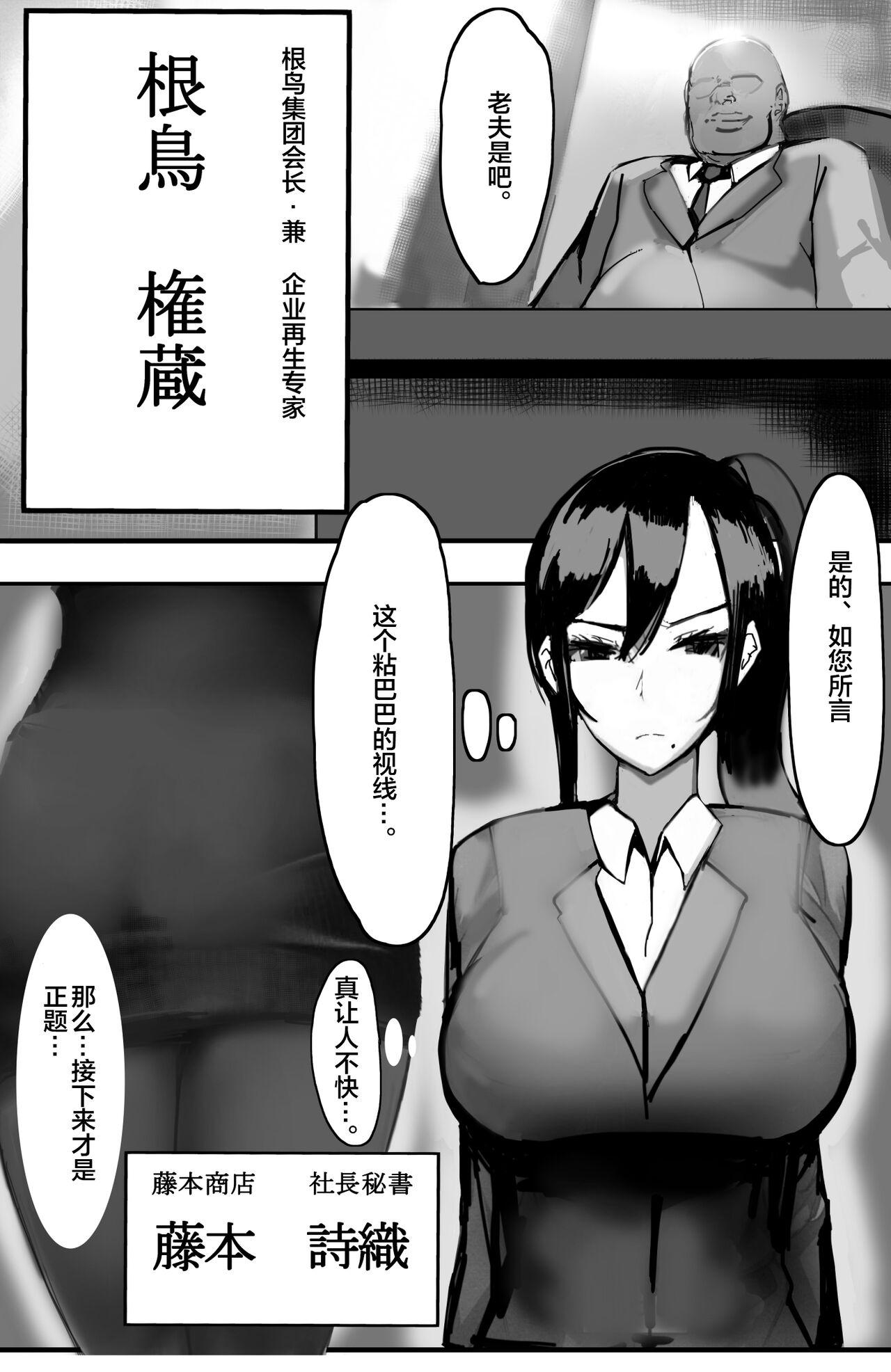 Butt Plug Kazoku no Tame ni Ochita Hitozuma - Original Cum - Page 4