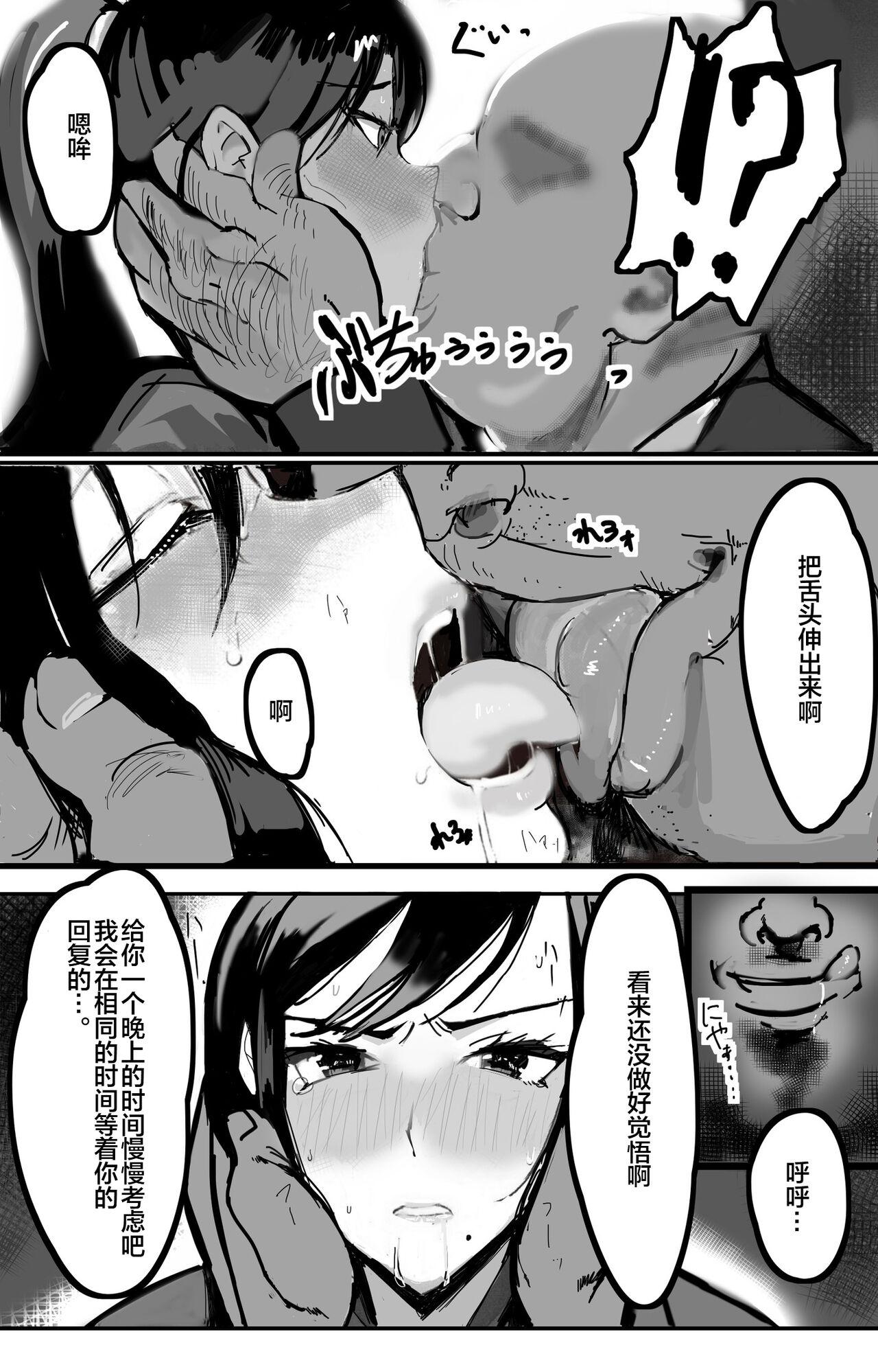 Butt Plug Kazoku no Tame ni Ochita Hitozuma - Original Cum - Page 5