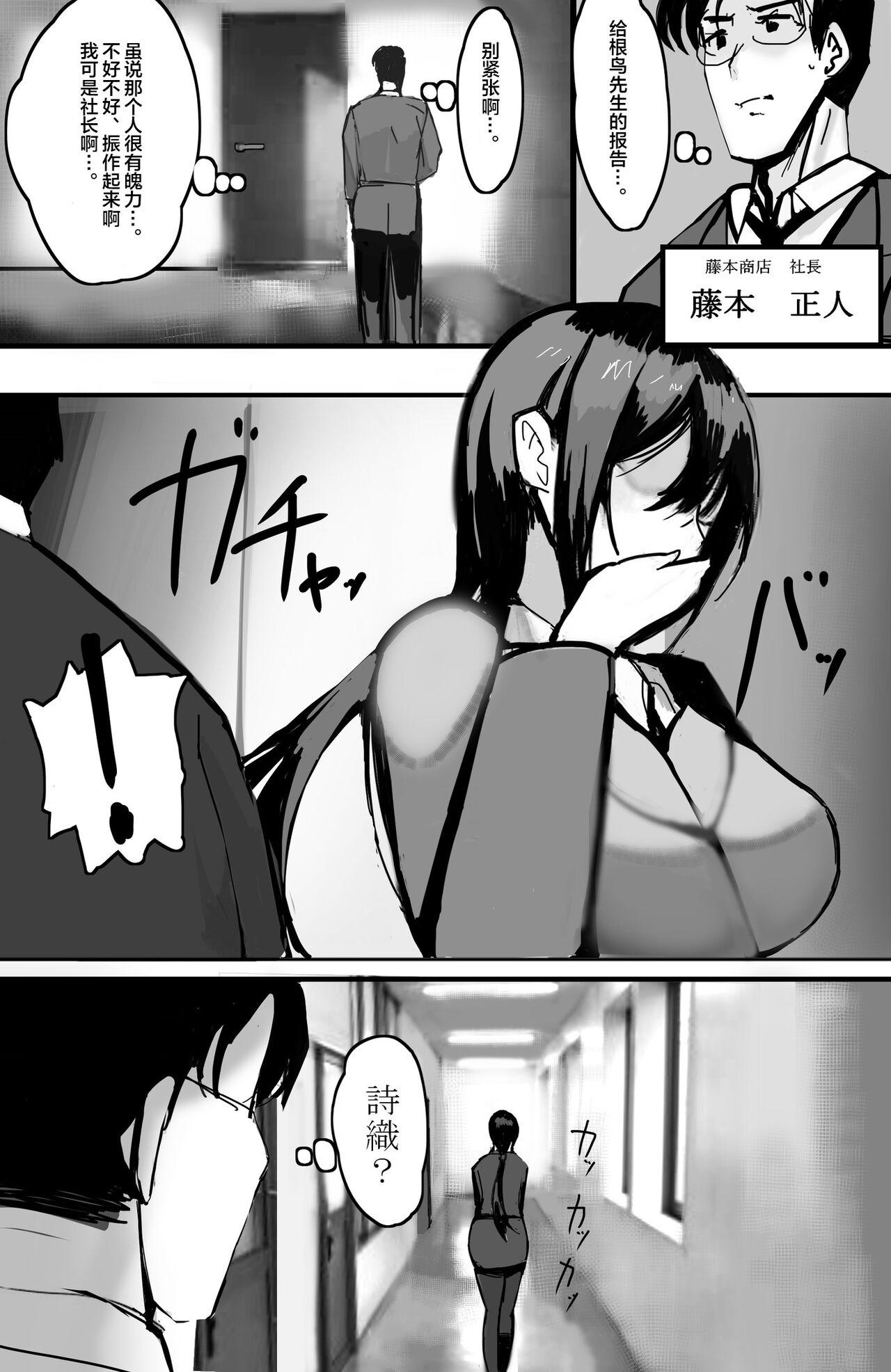 Butt Plug Kazoku no Tame ni Ochita Hitozuma - Original Cum - Page 6
