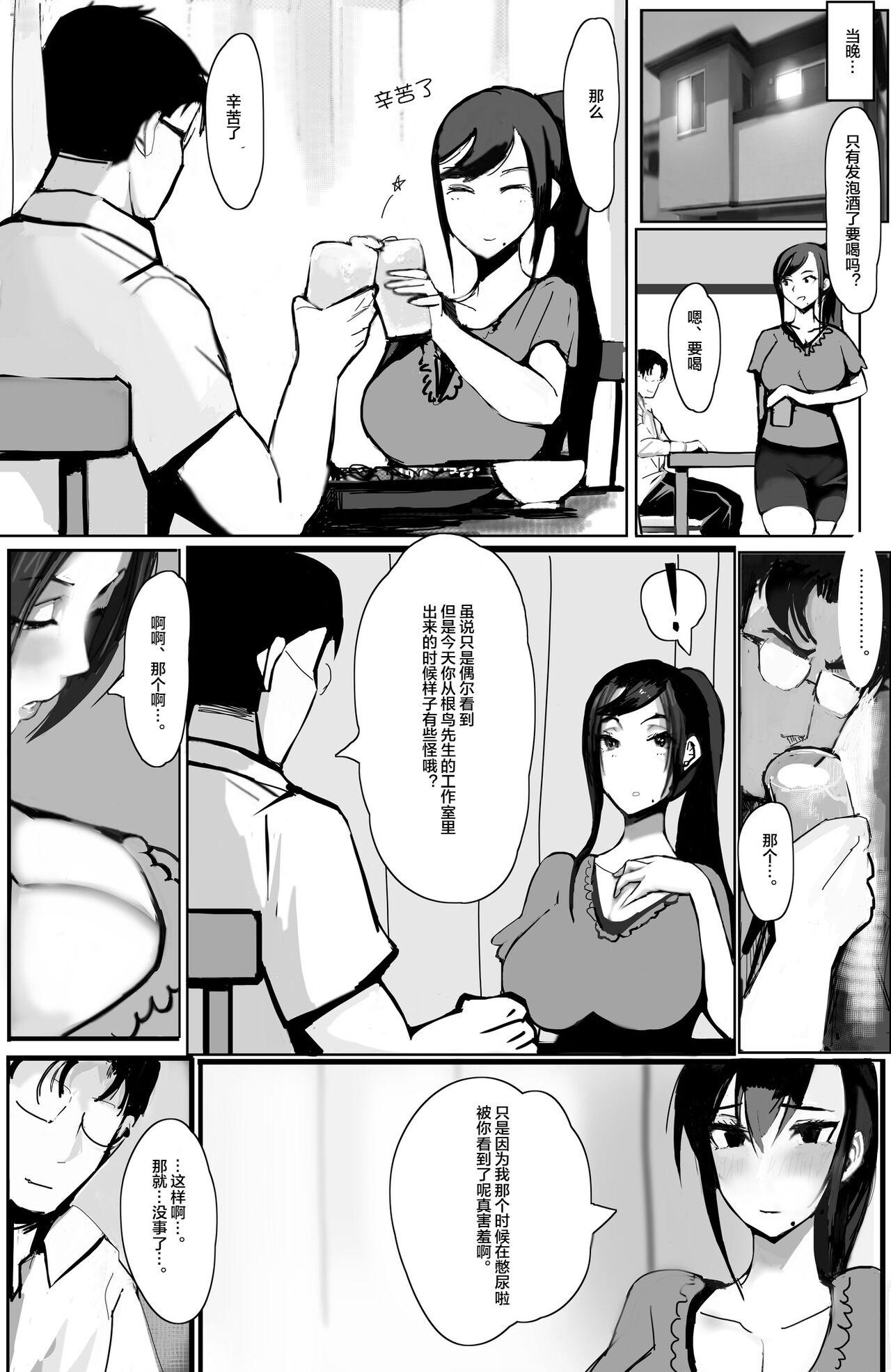 Butt Plug Kazoku no Tame ni Ochita Hitozuma - Original Cum - Page 7