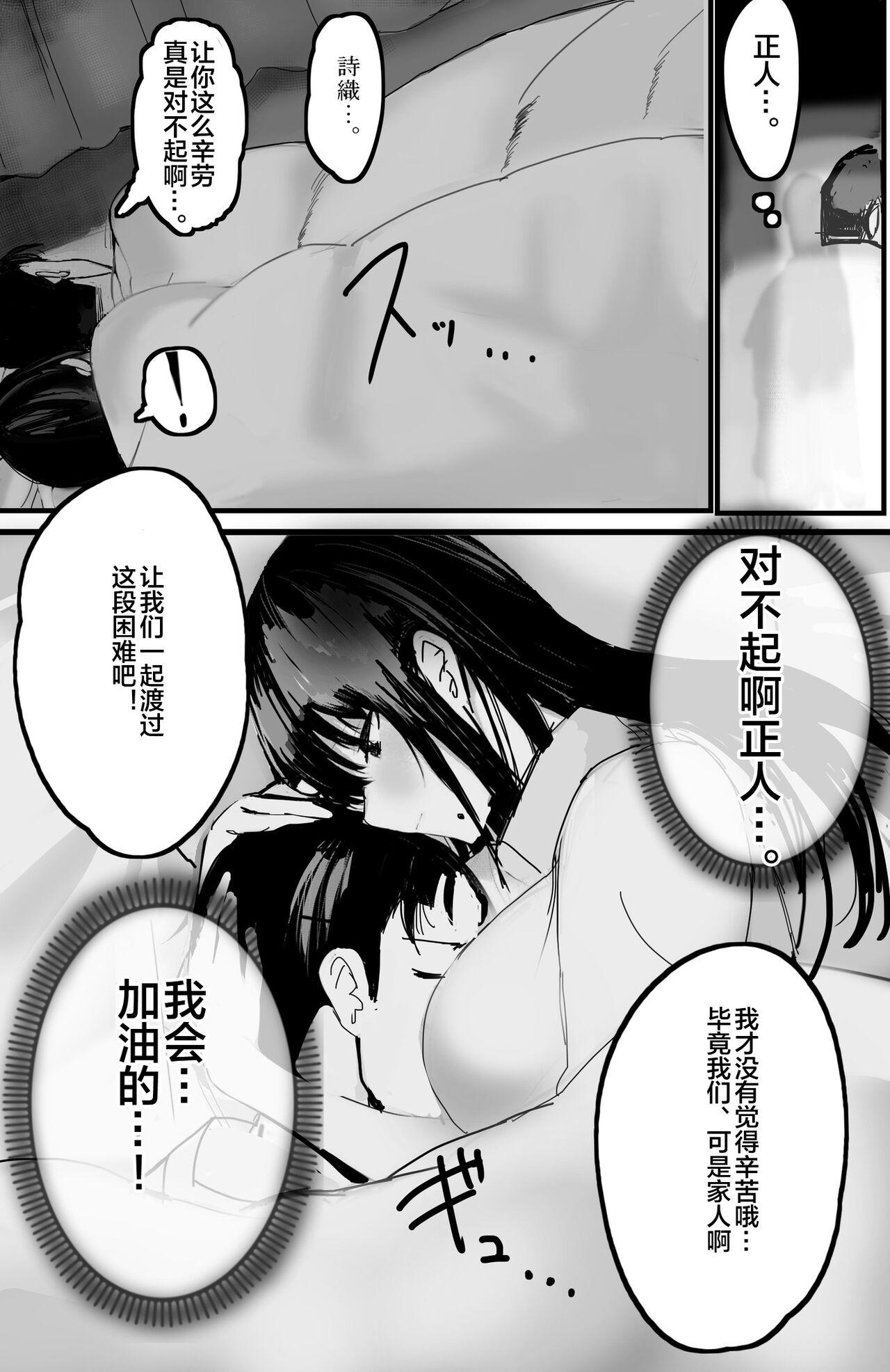 Butt Plug Kazoku no Tame ni Ochita Hitozuma - Original Cum - Page 9