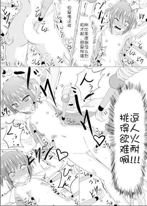 Tiny Girl Oshioki! Kusuguri Machine | 挠痒机器惩罚 - Original Riding - Page 11