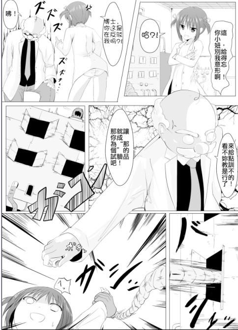 Brunette Oshioki! Kusuguri Machine | 挠痒机器惩罚 - Original Les - Page 3