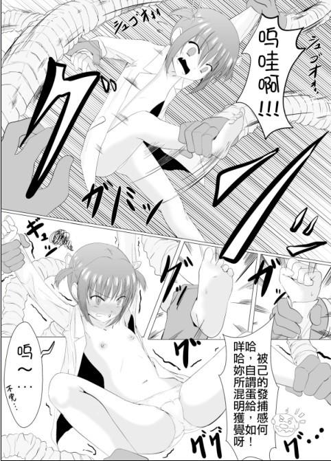 Tiny Girl Oshioki! Kusuguri Machine | 挠痒机器惩罚 - Original Riding - Page 4