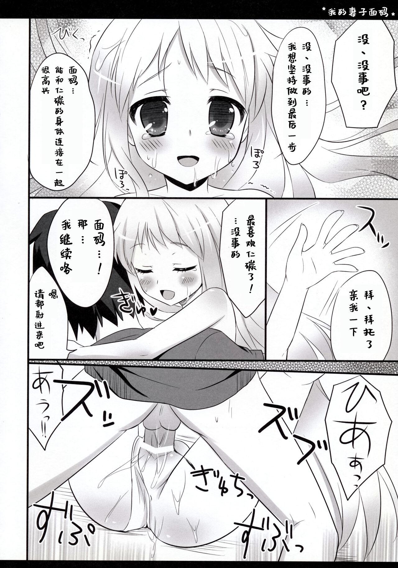 Stripping Ore no Yomenma | 我的妻子面码 - Ano hi mita hana no namae wo bokutachi wa mada shiranai Messy - Page 11