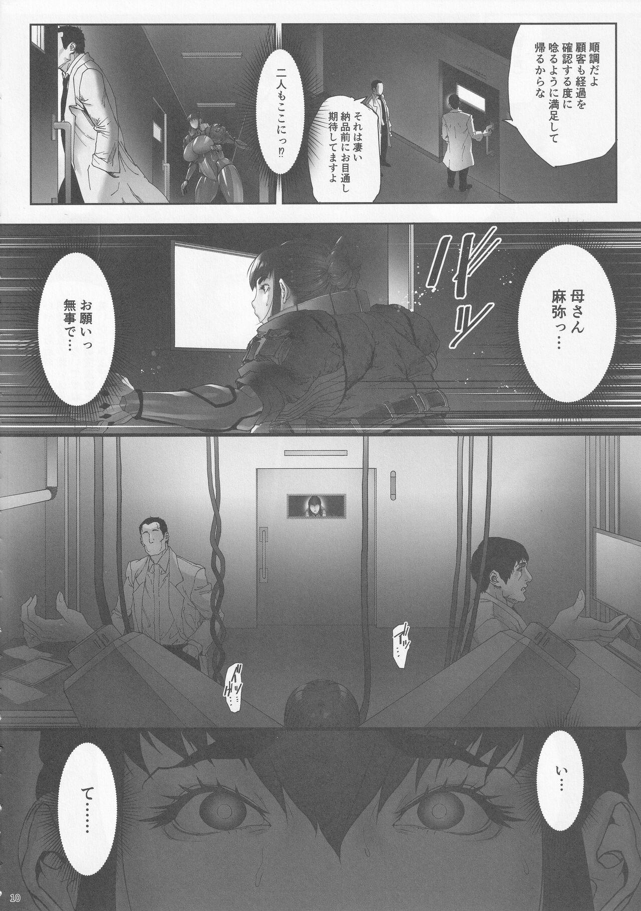 Threesome Nyuujoku no Ori - Original Horny - Page 10
