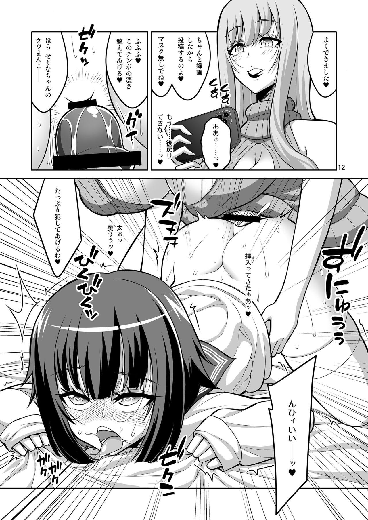 Best A Futanari Older Sister Turns An Underground Crossdresser Into A Perverted Masochist - Original Leche - Page 11