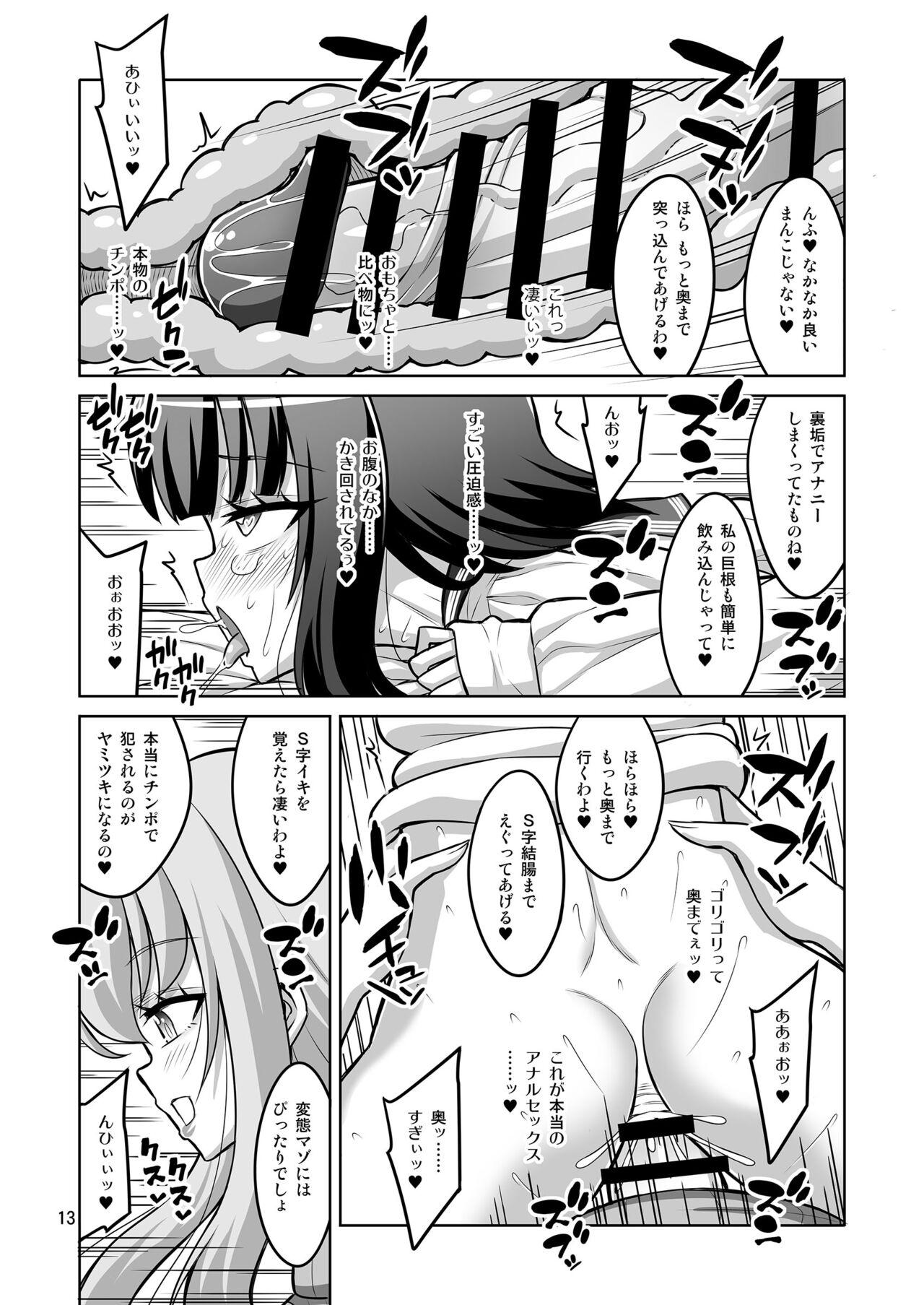 Best A Futanari Older Sister Turns An Underground Crossdresser Into A Perverted Masochist - Original Leche - Page 12