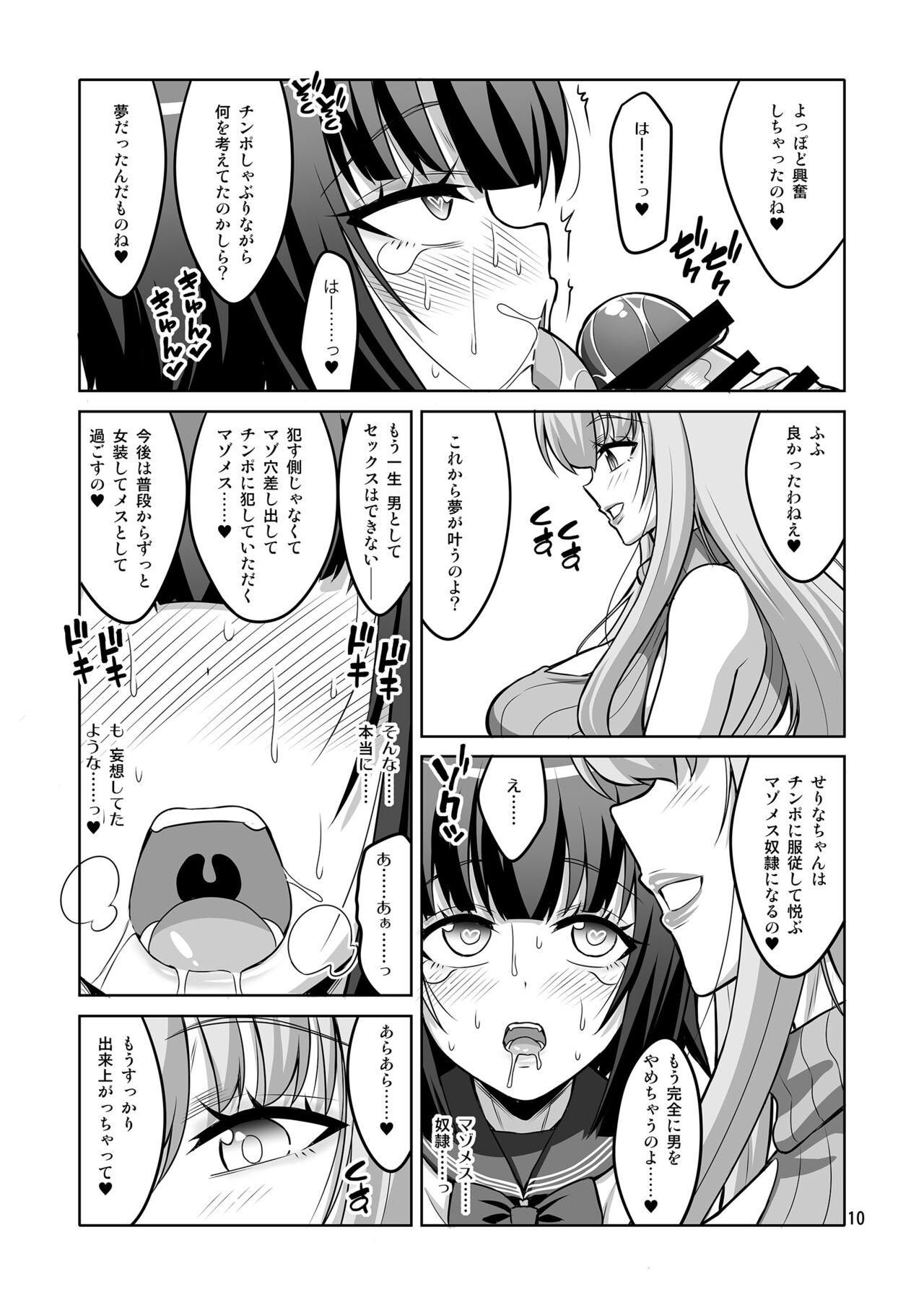 Longhair A Futanari Older Sister Turns An Underground Crossdresser Into A Perverted Masochist - Original Blows - Page 9