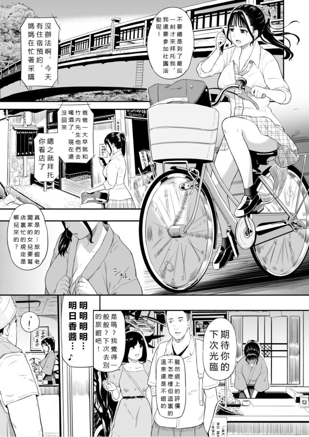 Whores Onsen Ryokan - Original 18yearsold - Page 6