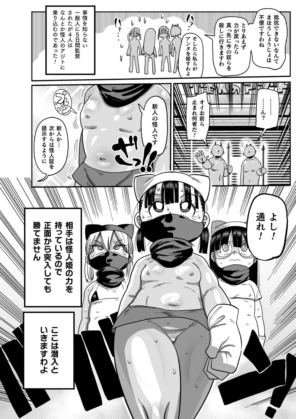 Slave Yousei no Mahou Shoujo Anna Ch. 4 Japan - Page 6
