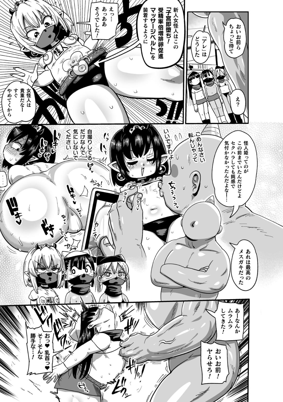 Blowing Yousei no Mahou Shoujo Anna Ch. 4 Sissy - Page 7