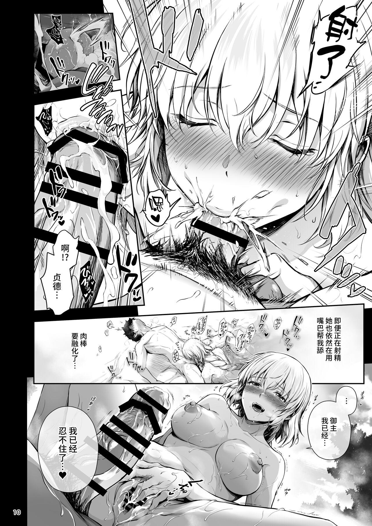 Gaydudes Jeanne to Saiin Hitou - Fate grand order Step Fantasy - Page 11
