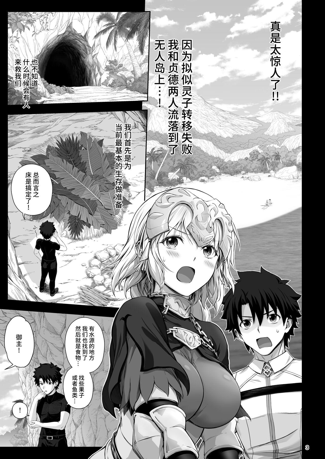 Female Jeanne to Saiin Hitou - Fate grand order Uniform - Page 4