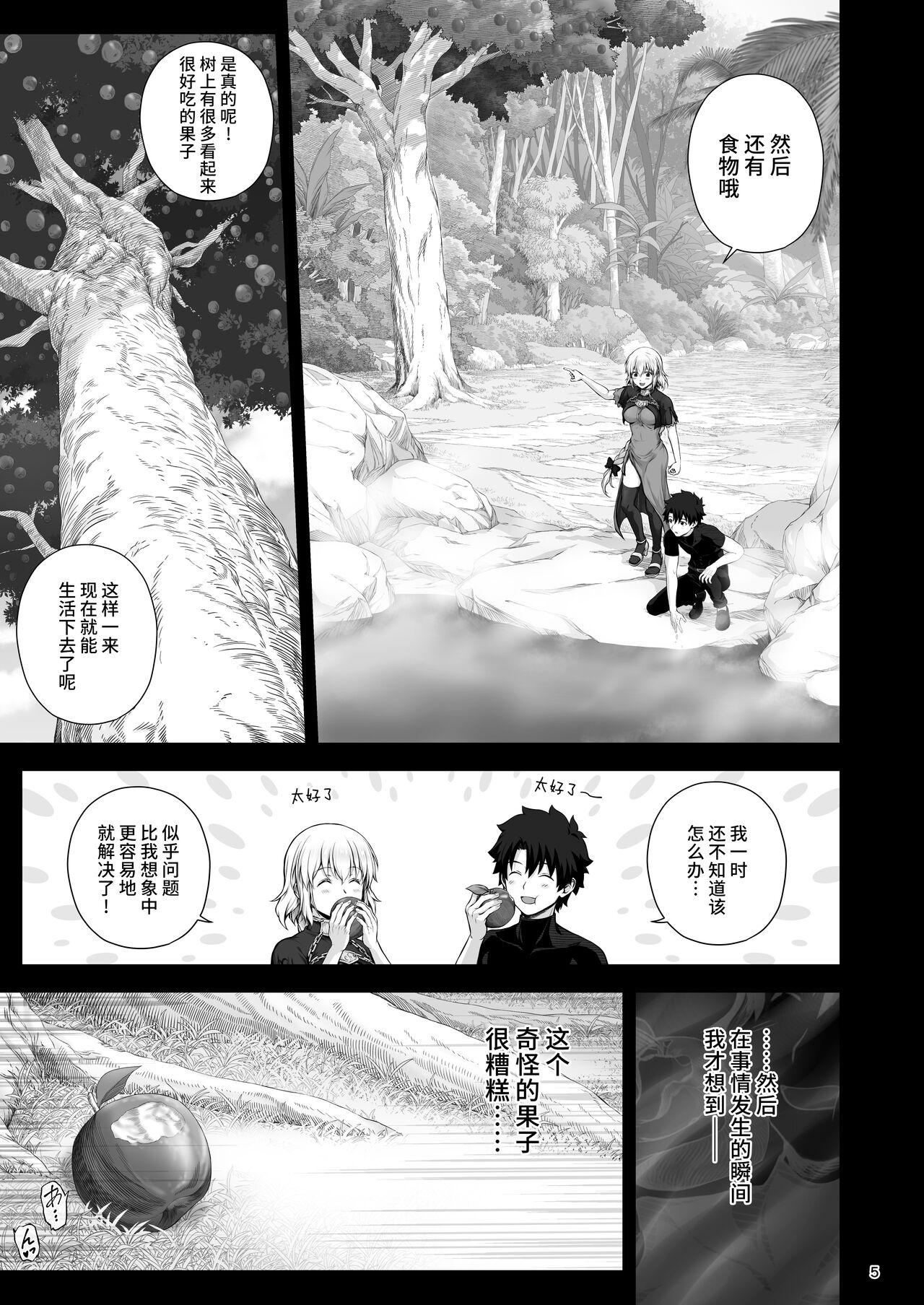 Gaydudes Jeanne to Saiin Hitou - Fate grand order Step Fantasy - Page 6