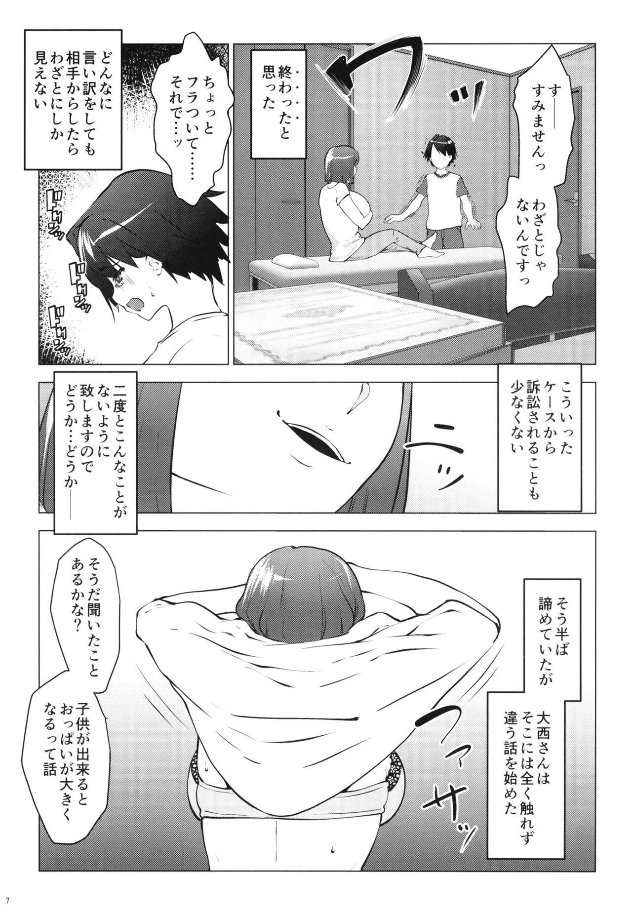 Face Hoikujo o Riyou suru Hitozuma ni Ii you ni Atsukawareru Hanashi - Original Oralsex - Page 7
