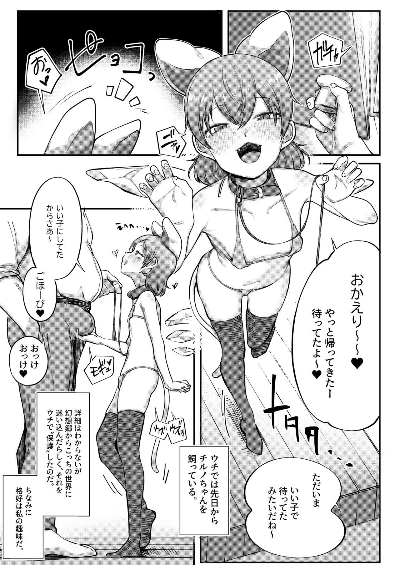 Butt Plug Cirno to Cirno - Touhou project Gaycum - Page 2