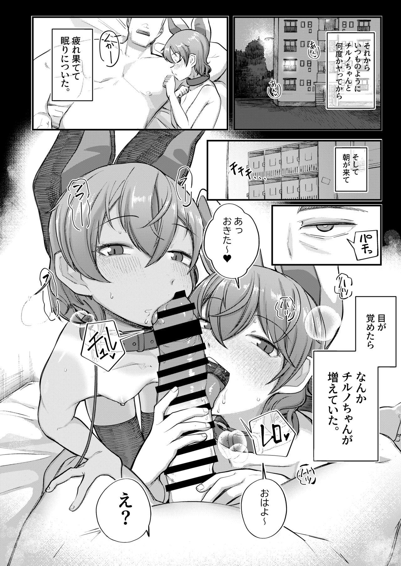 Butt Plug Cirno to Cirno - Touhou project Gaycum - Page 5