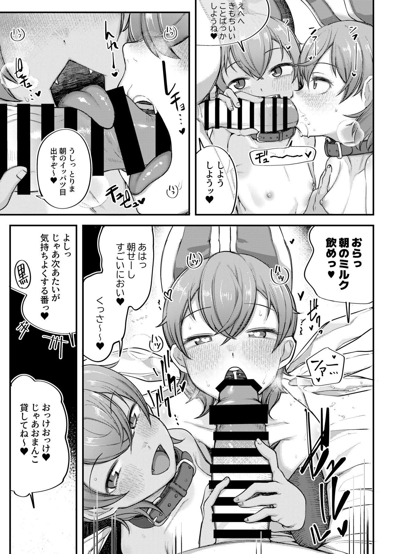 Butt Plug Cirno to Cirno - Touhou project Gaycum - Page 8