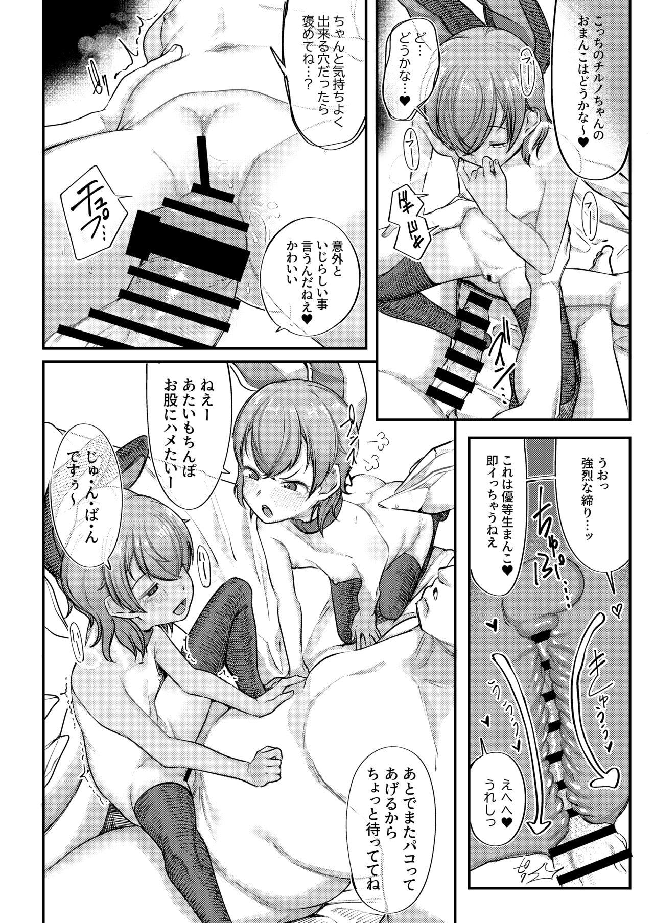 Gay Group Cirno to Cirno - Touhou project Anal Creampie - Page 9