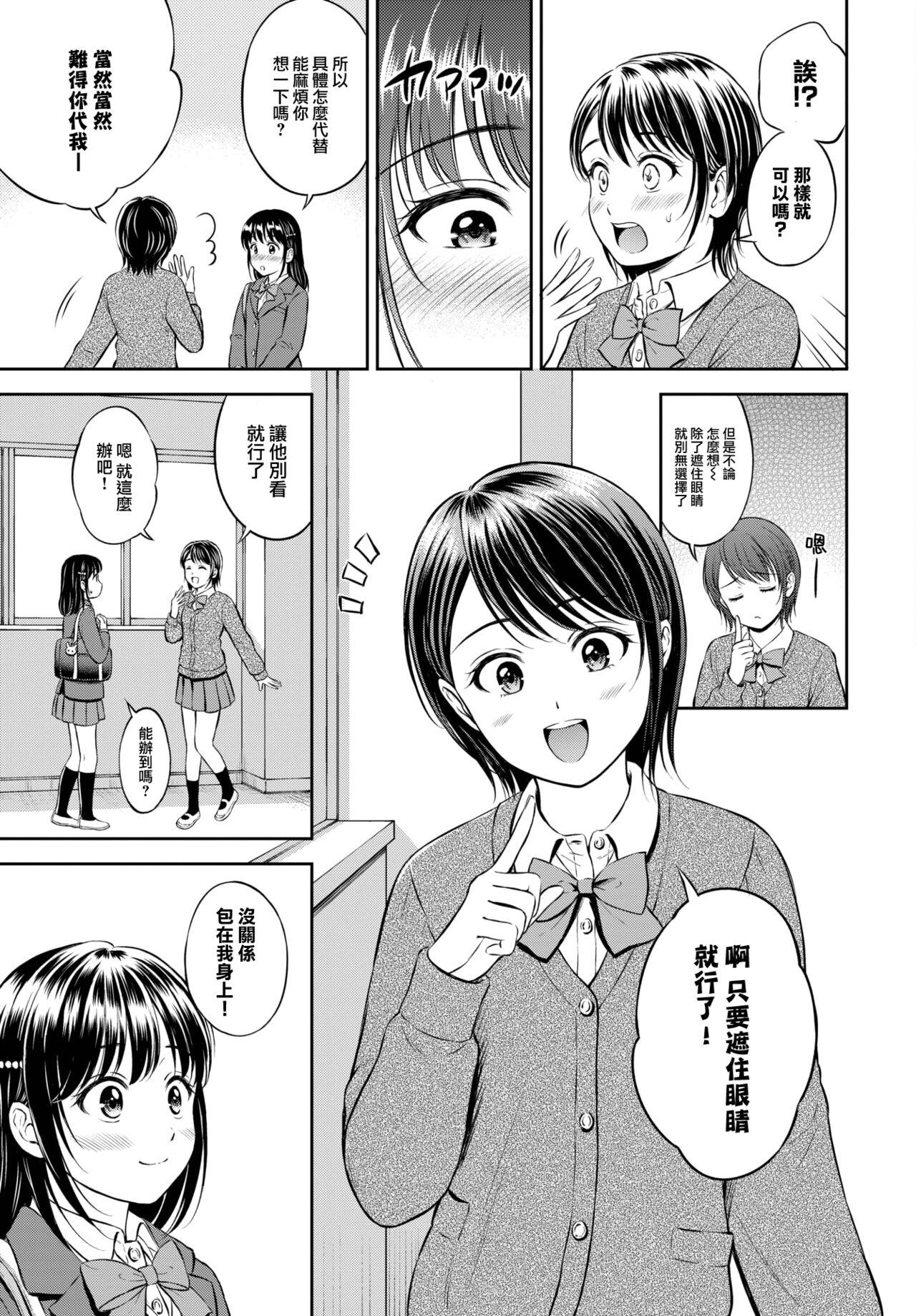 Oriental Kawarini Narimasu Little - Page 10