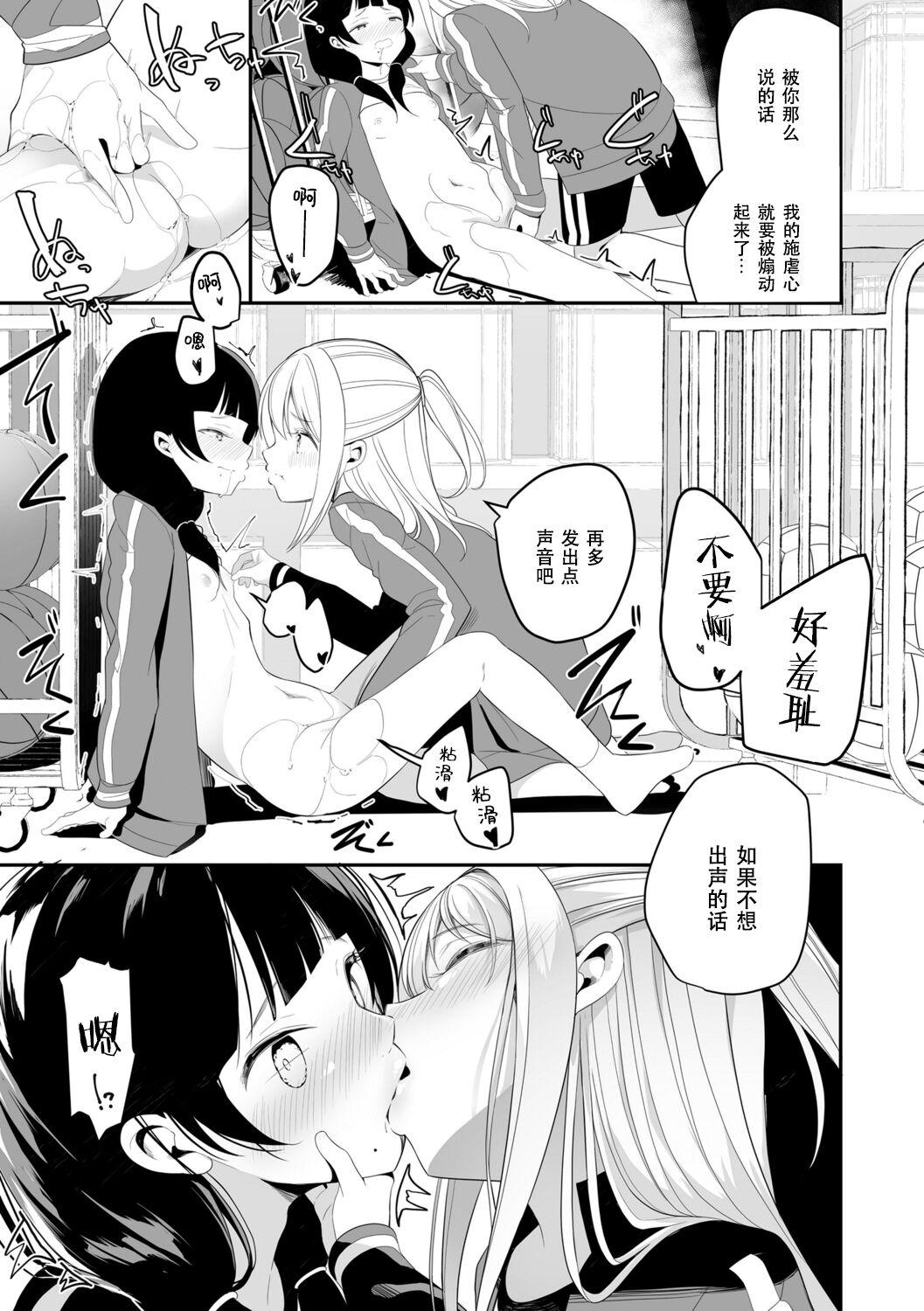 First Watashi to Senpai no Butt Sex - Page 9