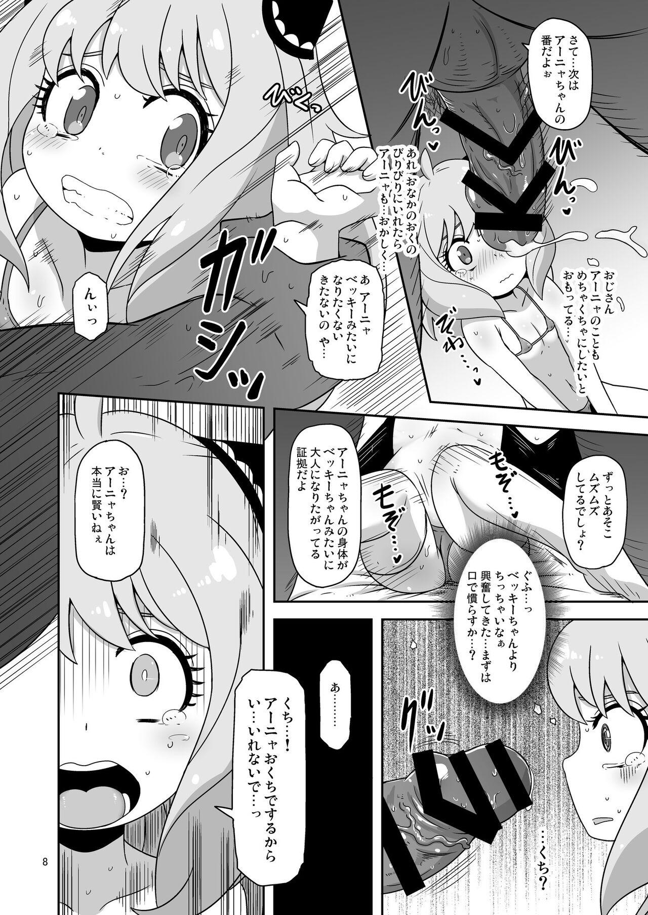 Two Saimin Koubi Daisakusen 2 - Spy x family Face Sitting - Page 7